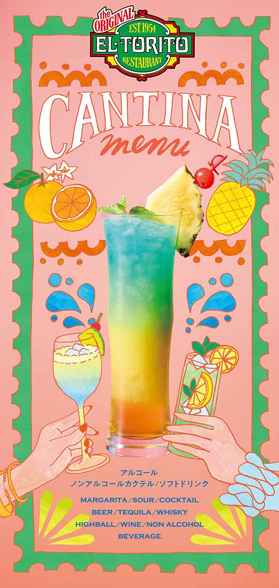 ドリンクメニュー