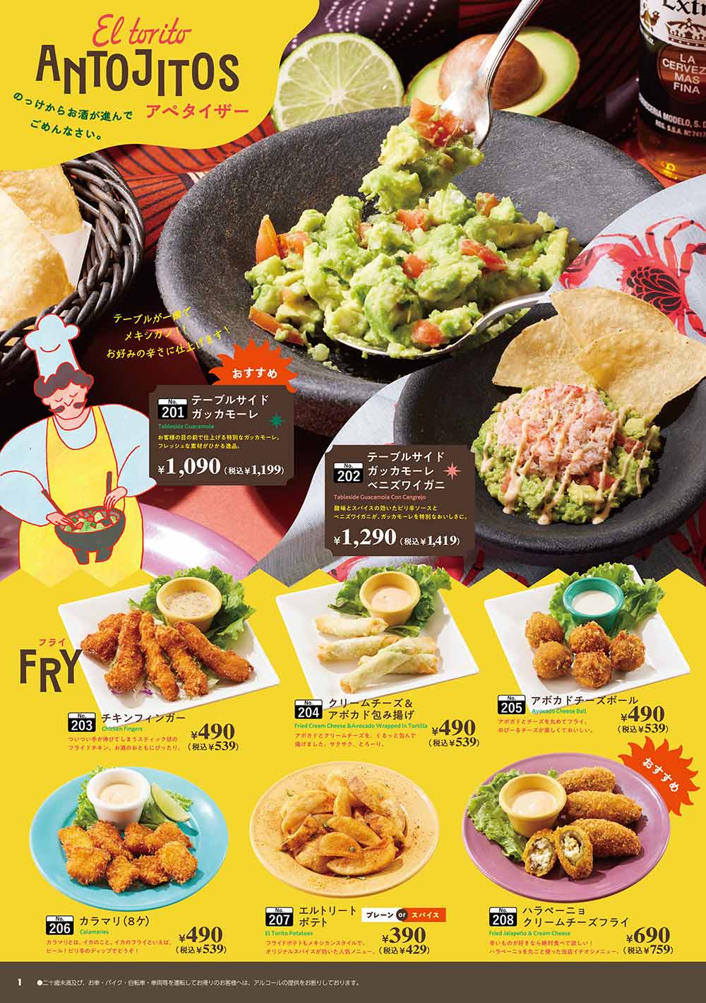 グランドメニュー