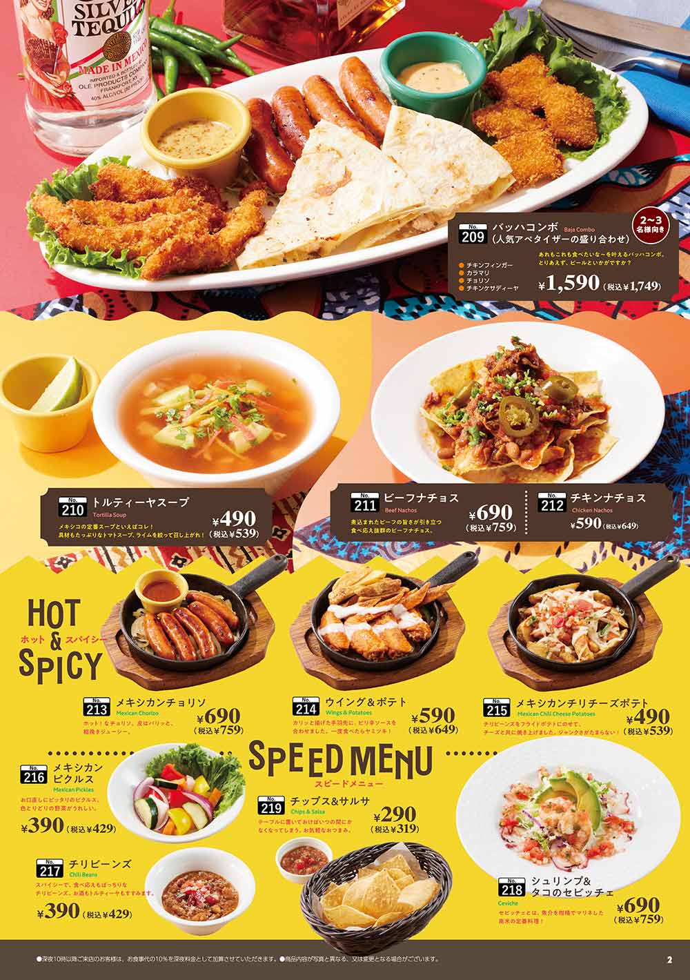 グランドメニュー