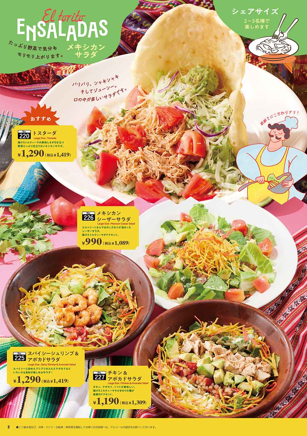 グランドメニュー