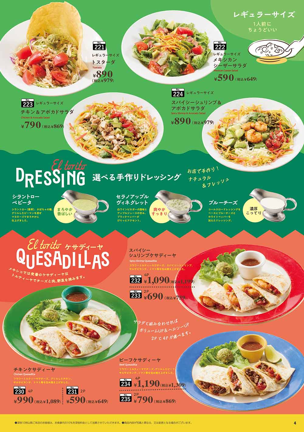 グランドメニュー