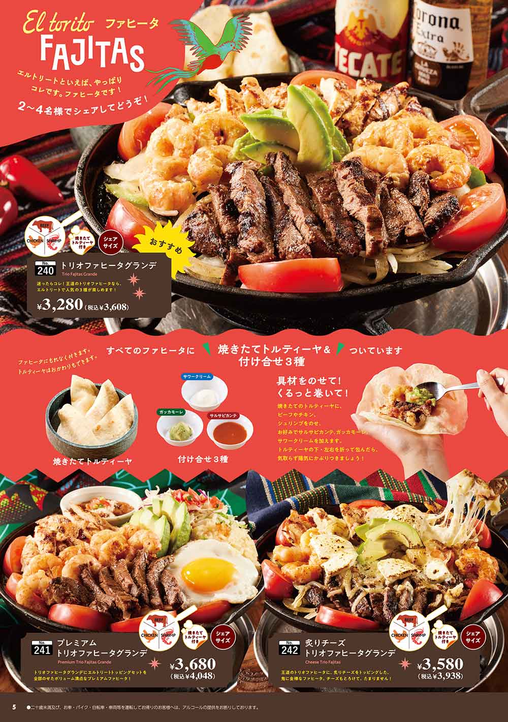 グランドメニュー