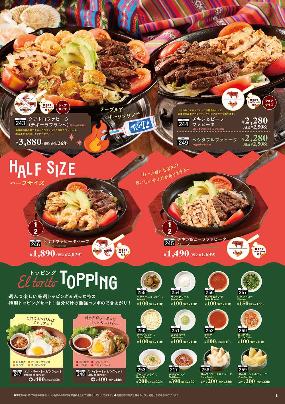 グランドメニュー