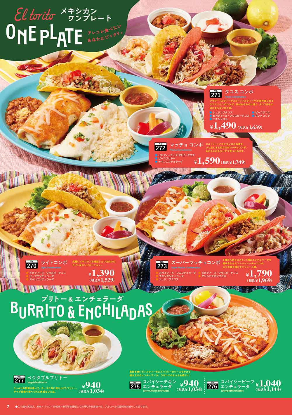 グランドメニュー