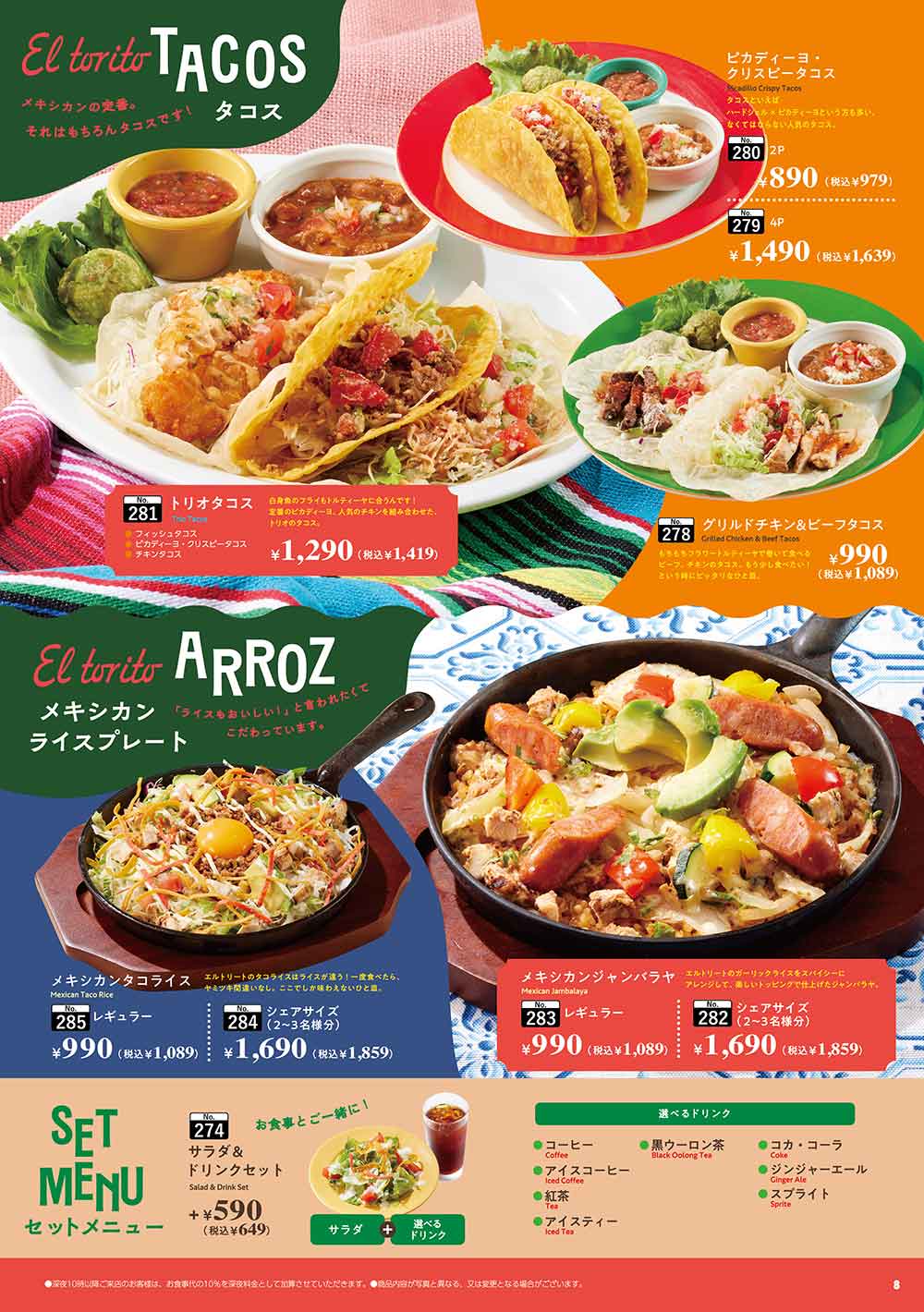 グランドメニュー