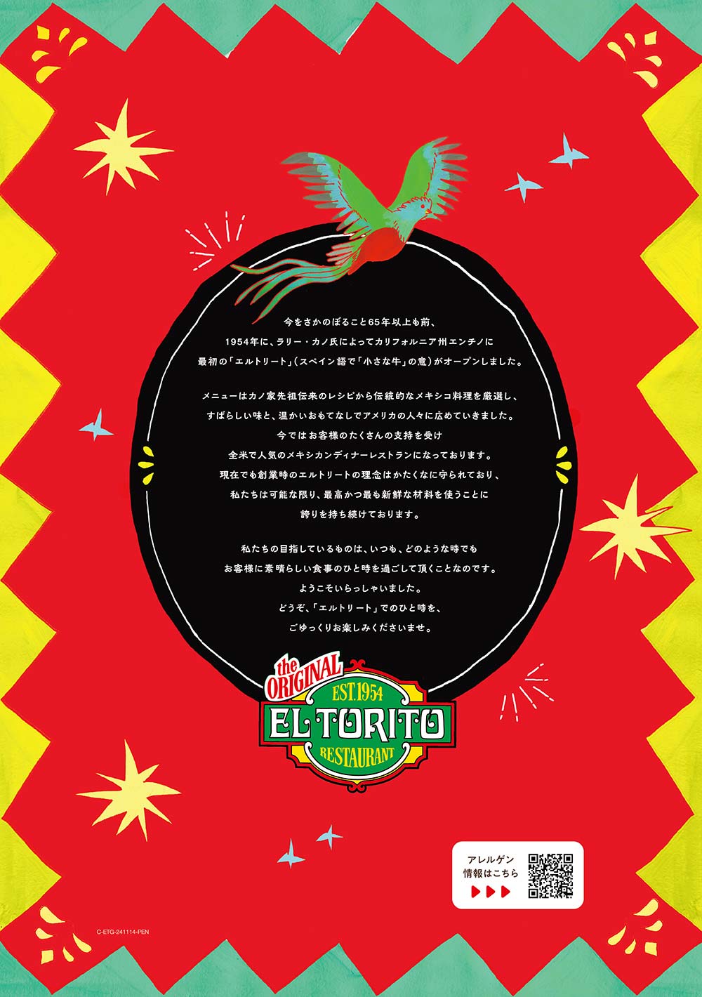 グランドメニュー